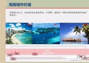 旅游景區(qū)園林景觀設計方案與開發(fā)項目策劃咨詢資料指南