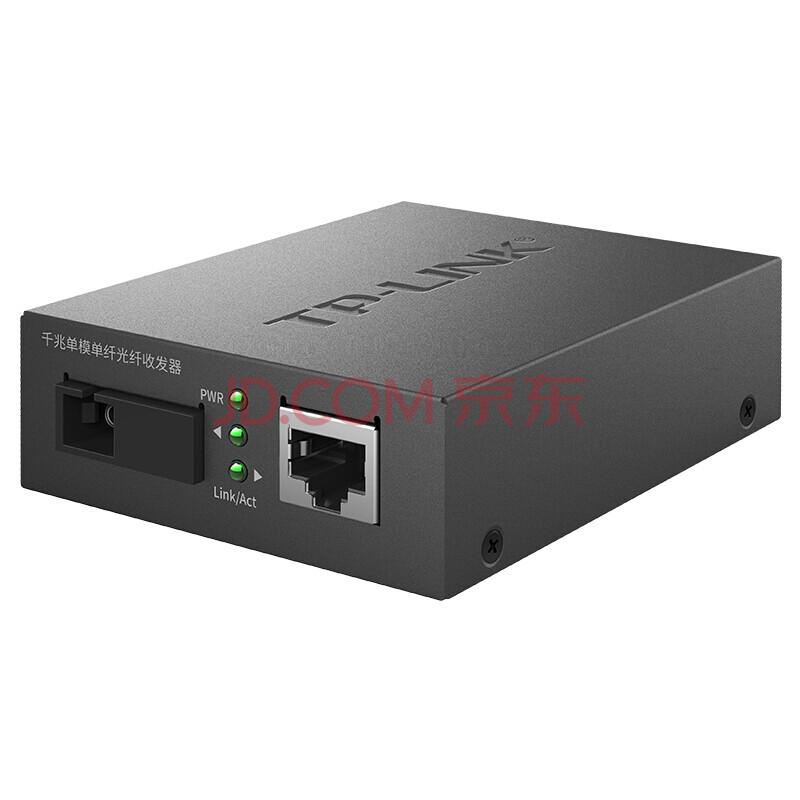普聯(lián)TL-FC311A-20光纖收發(fā)器評測 千兆遠(yuǎn)距傳輸?shù)目煽恐x